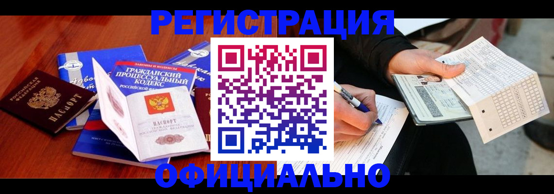 прописка паспорт в Фурманове