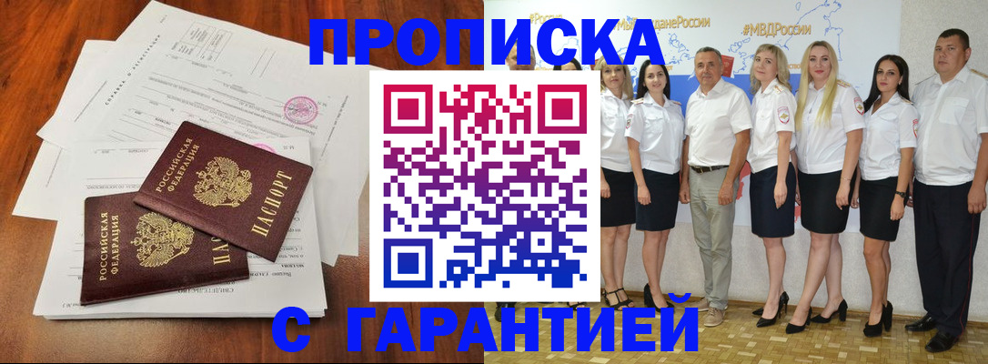 временная регистрация 2025 в Фурманове