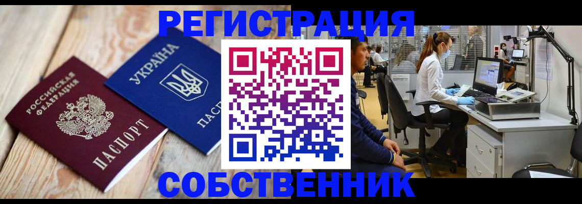 прописка для военкомата в Фурманове