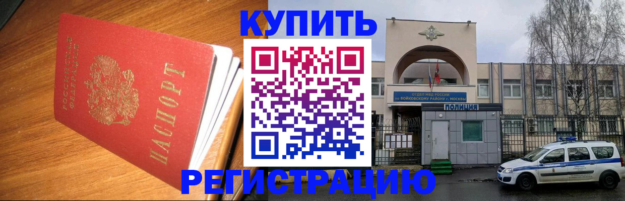 временная регистрация в квартире в Фурманове