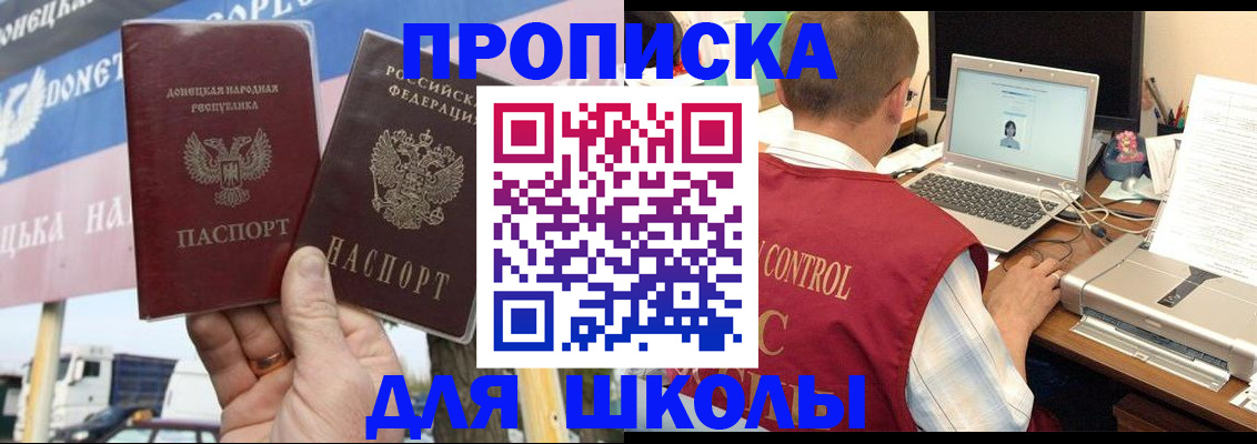 прописка штамп в Фурманове