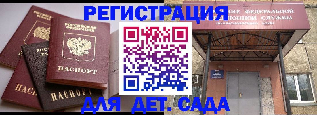 прописка иностранных граждан в Фурманове